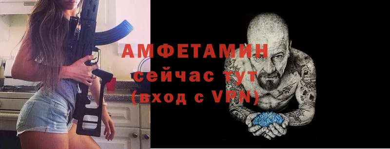 АМФЕТАМИН VHQ  Лесозаводск 