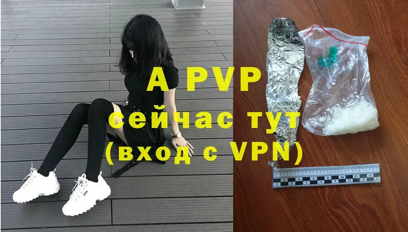 купить наркотики цена  Лесозаводск  A-PVP крисы CK 